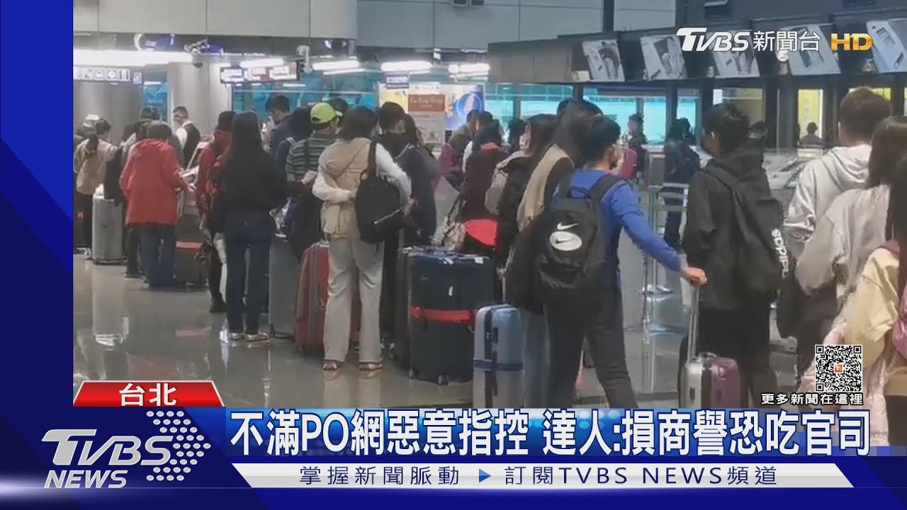 客怨遊韓「住宿差又騷擾」 旅行社:子虛烏有提告