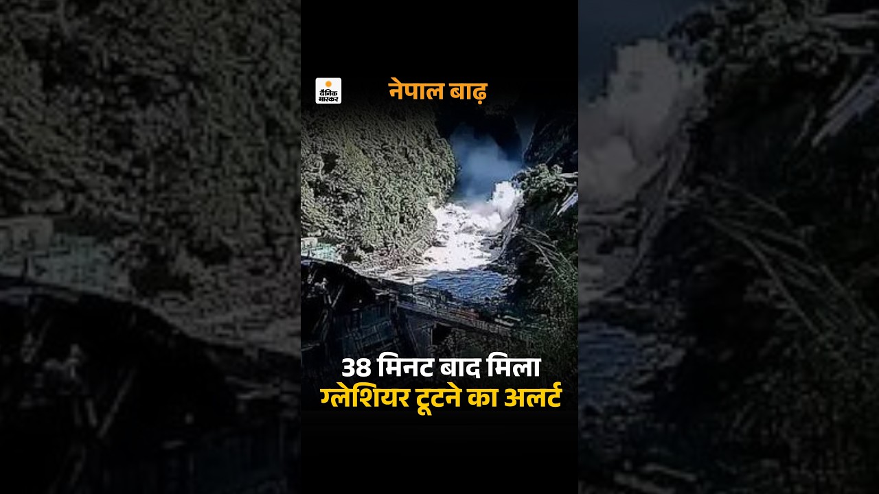 Nepal Flood LIVE Update: नेपाल बाढ़ में अब तक 1,127 लोगों की मौत | Trishuli River | Viral Video