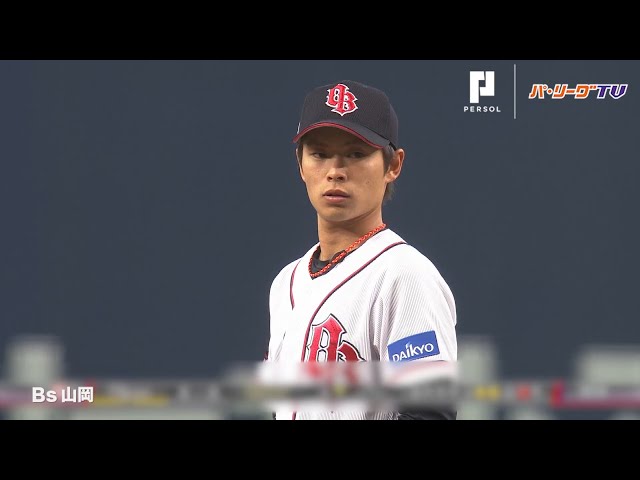 チームの柱へ!! バファローズ・山岡が6回無失点の好投