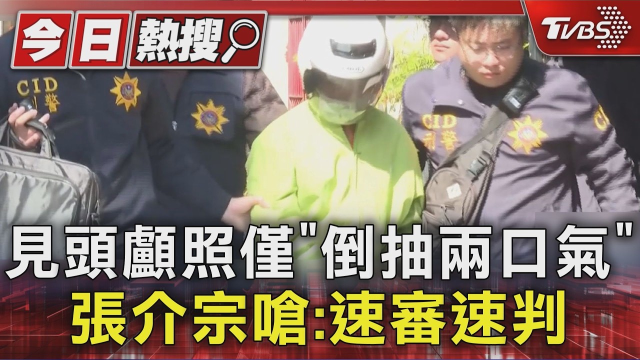 影音/高雄碎屍魔「不認殺人」! 家屬法庭痛毆 冷血行徑曝
