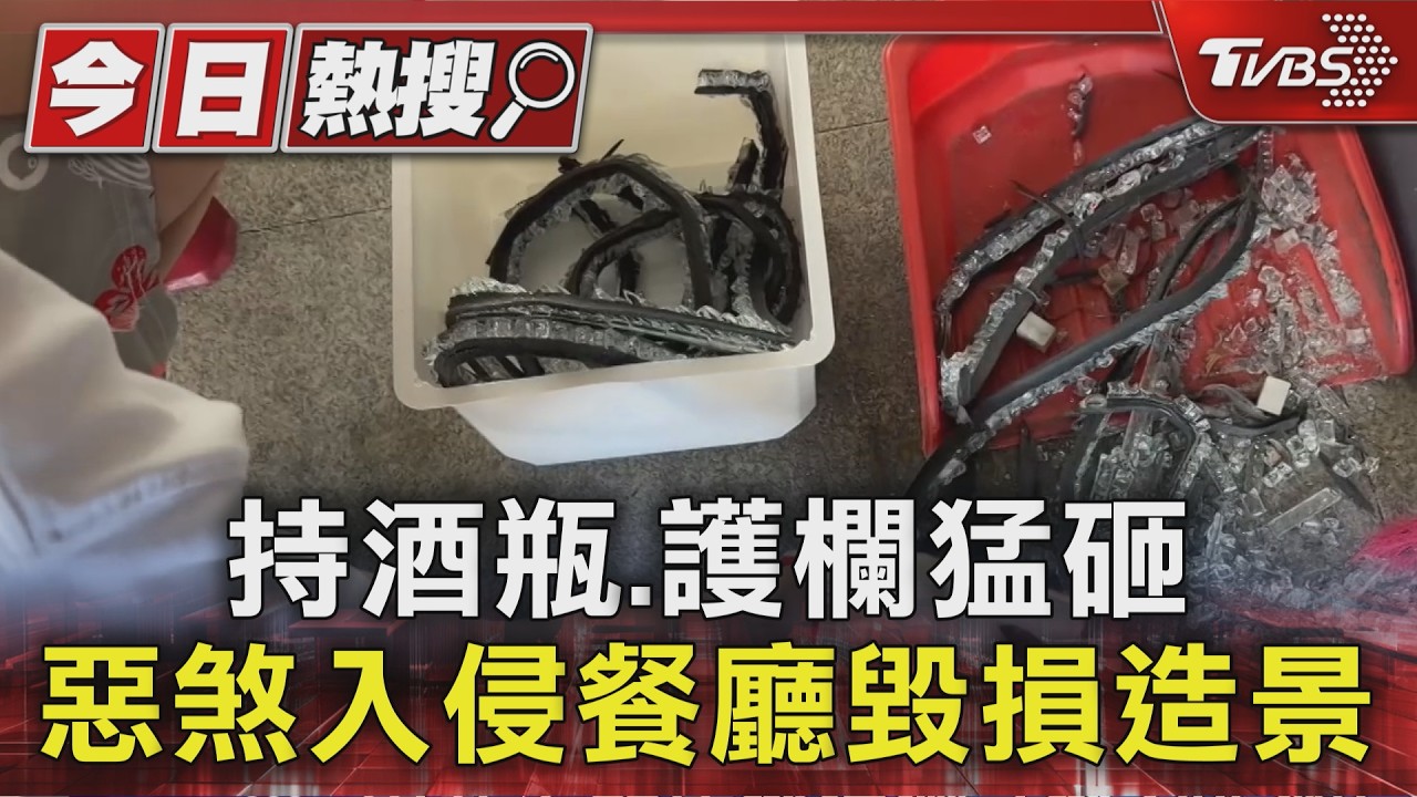 影音／林口中式湯品餐廳遭砸店！大門玻璃全碎、螢幕破大洞