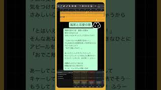 風邪と恋愛の歌 feat.初音ミク #Shorts #vocaloid