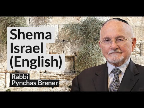 Shema Israel (English Commentary)