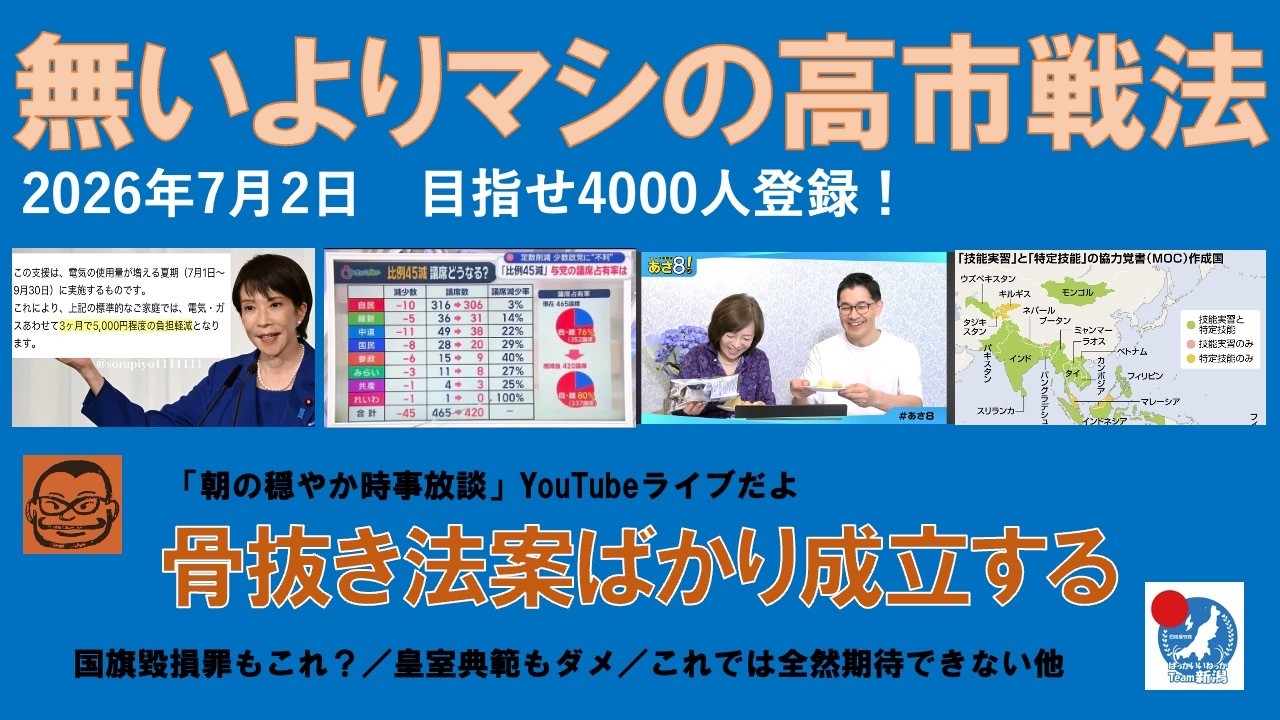 YouTubeサムネイル