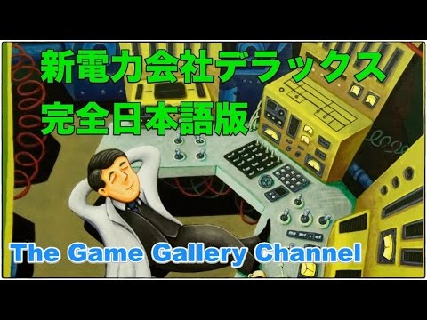 The Game Gallery Unboxing -  Power Grid Deluxe: Europe/North America