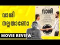 Vaashi Movie Review | Unni Vlogs Cinephile