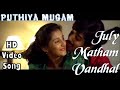 July Madham Vandhal Pudhiya Mugam HD Video Song HD Audio Vineeth Nirmala A R Rahman