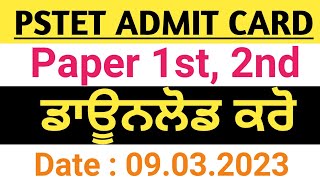 how to download admit card of pstet 2023 | pstet admit card download 2023 | Manraj E Service