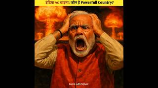 Download lagu India vs Chaina: कौन है Powerful Country? #shortvideo #shorts mp3 Download lagu India vs Chaina: कौन है Powerful Country? #shortvideo #shorts mp3