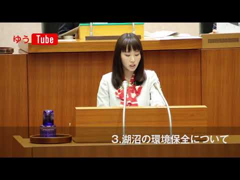 国際関係学科 千葉県議会議員 水野友貴 2018年6月25日一般質問 【3】