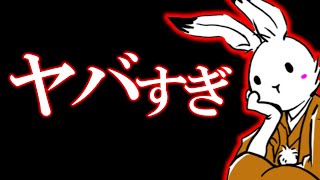 【日本保守党】ヤバすぎることになった...。
