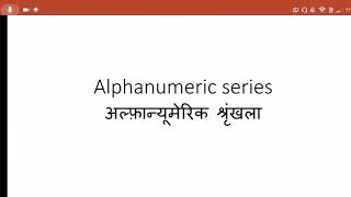 Alphanumeric series/#conceptsyouneverforget#