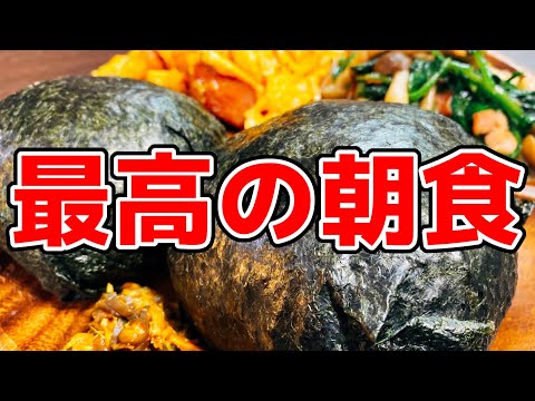 【大食い】“デカイ”って超嬉しいよね!! 最高の大盛り朝ごはん『爆弾おにぎり／スパムエッグ／ほうれん草ソテー』BIG RICE BALL『ONIGIRI』