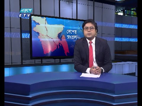 06 PM News || সন্ধ্যা ০৬টার সংবাদ || 30 July 2021 || ETV News