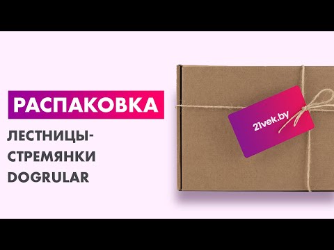 Миниатюра изображения товара Лестница-стремянка Dogrular Ufuk 122107