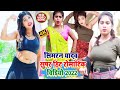 Video Song 2022 सुपरहिट रोमांटिक गाना Simran Yadav न्य�