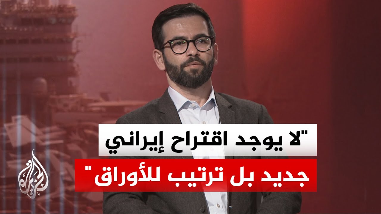 فيديو | المختص بالشأن الإيراني حسن أحمديان: العملية التفاوضية لم توقف العداء الأمريكي بل زادته تغولا