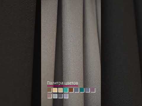 Миниатюра изображения товара Штора LEGRAND Кардиф 180x260 / 58120379 (лаванда)