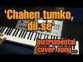 Chahen Tumko Dil Se Keyboard Instrumental Cover Song By Sahil