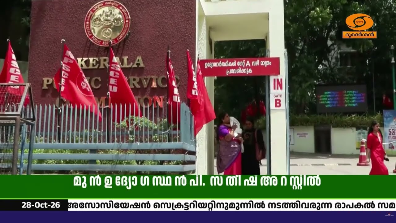 PSC പരീക്ഷാ തട്ടിപ്പ് കേസ്: മുൻ ഉദ്യോഗസ്ഥൻ പി. സതീഷ് അറ?