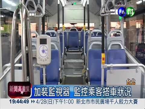 車身18米! 全台首部雙節公車亮相