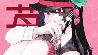 ストロベリールーザー feat. 重音テトSV  【ボカロ】