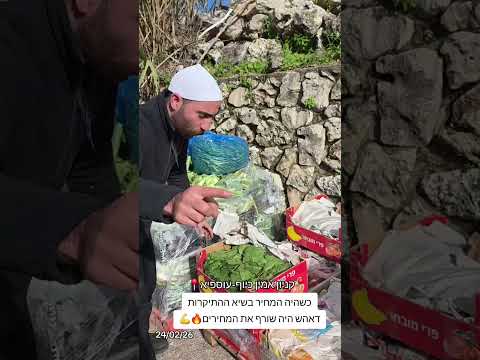 הסל הזול רק בקניון אמין כיוף עוספיה