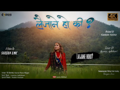 Laijaney Ho ki - Yankee Yolmo / Cover By Laxmy Adhikari