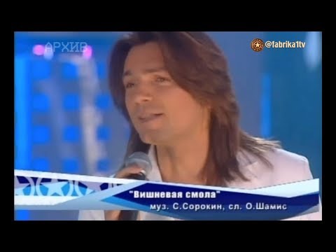 Дмитрий Маликов и Юлианна Караулова - "Вишневая смола"