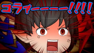 【短編ゆっくり茶番】ぬえちゃんは一真にお怒りのようです。