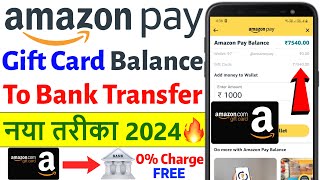 Amazon Gift Card to Bank Account Transfer | How to Transfer Amazon Gift Card to Bank Account | 2024