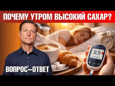 Утренний скачок сахара: что вызывает этот феномен?🧐