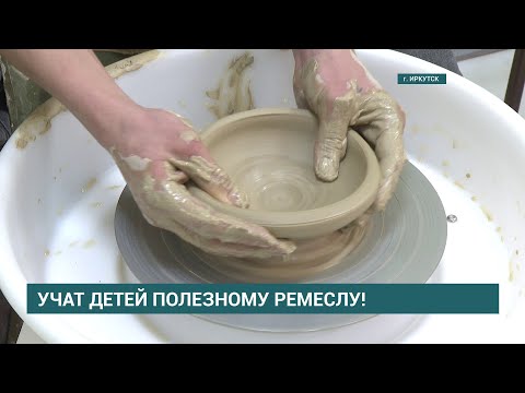 Профессию гончара осваивают воспитанники "Центра помощи детям, оставшимся без попечения родителей"