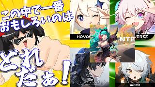 原神系ゲームは話がわかりにくいと聞くので、本当か調べてみたらマジで理解不能なゲームが1つあったぞ！【ゆっくり実況】