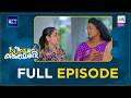 Ep 535 Super Kanmani Dev Sir Questions Shantha MazhavilManorama Manoramamax