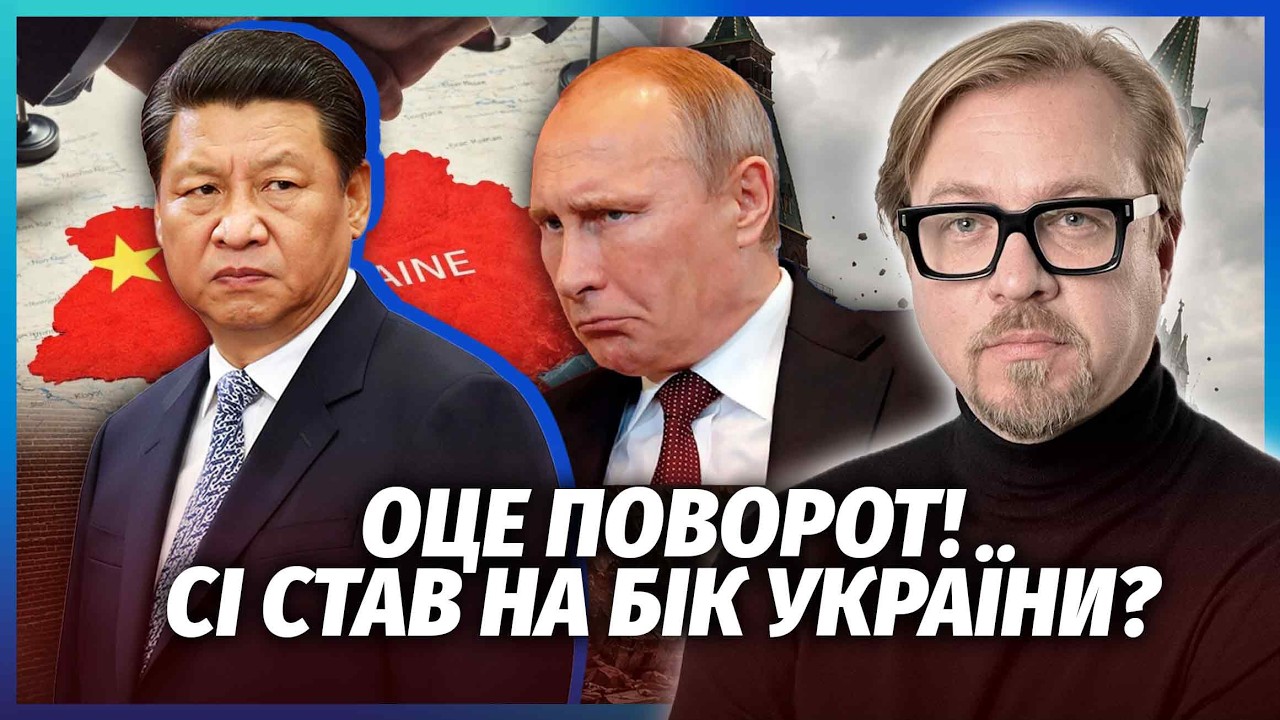 💥ТЕРМІНОВО! Китай передав ЗЕЛЕНСЬКОМУ СИГНАЛ. Фінал ВІЙНИ ВЗИМКУ? Путіна УС