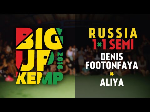 BIG UP KEMP RUSSIA 2016 - 1vs1 BATTLE SEMI-FINAL - DENIS (win) vs ALIYA