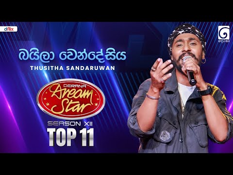 Baila Wendesiya (බයිලා වෙන්දේසිය) Thusitha Sandaruwan | Dream Star Season 12 | TV Derana