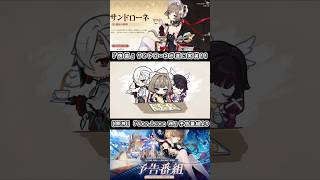 サンドローネが遂に実装！【原神Luna Ⅷ予告番組より】#shorts #genshinimpact #hoyocreators