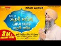 ਜਪੁਜੀ ਸਾਹਿਬ Japji Sahib Lyrical Video Bhai Joginder Singh Ji Riar Jap Mann Recor