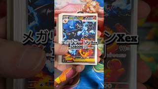 【総額52万円】メガリザードン×マフォクシーデッキ組んでみた！ #ポケモンカード #ポケカ再販最新情報 #ポケカ #pokemon #ポケモン #pokemoncards #ポケカ開封