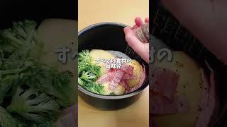 炊飯器で炊くだけ！マッシュポテト #料理 #時短料理 #簡単レシピ #レシピ動画 #炊飯器レシピ #マッシュポテト #じゃがいもレシピ #shorts