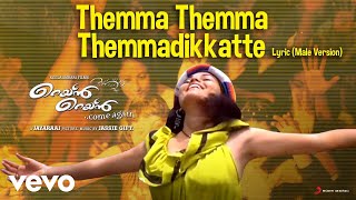 Download lagu Rain Rain Come Again - Themma Themma Themmadikkatte Lyric | Jassie Gift | Ajay Thomas mp3