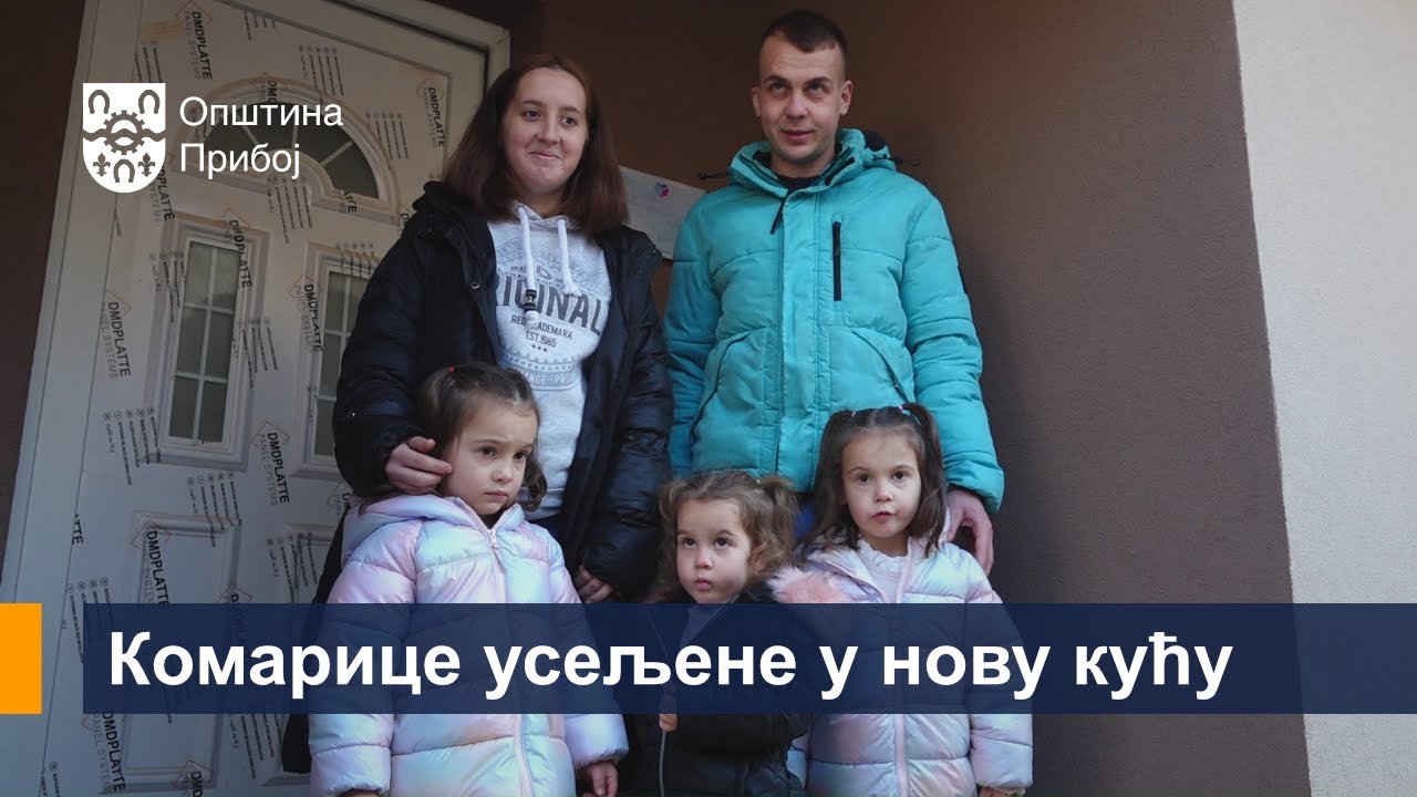 Комарице усељене у нову кућу