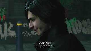 #5「デビルメイクライ５」実況　～戦闘力未知数！謎の青年V登場！～　※冒頭に謝罪がございます。