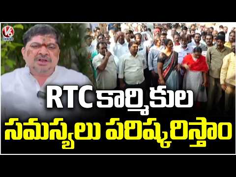 Govt Examining RTC Merger, Employees Problems : Minister Ponnam Prabhakar | V6 News