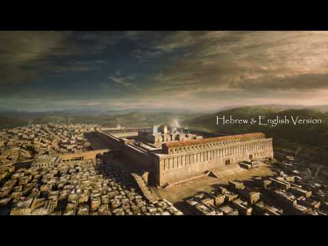 Aaronic Benediction Hebrew Blessing Hebrew & English Version