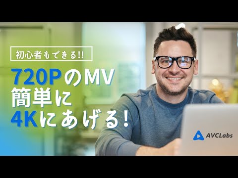 AVCLabs AIの映像処理設定