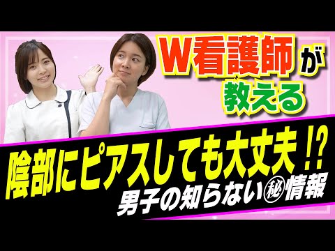 ニップルピアスについて詳しく解説