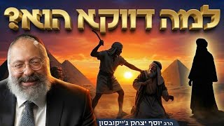 להרוג את המצרי: המעשה שהפך את משה למנהיג | פרשת שמות (הרב יוסף יצחק ג'ייקובסון) - התמונה מוצגת ישירות מתוך אתר האינטרנט יוטיוב. זכויות היוצרים בתמונה שייכות ליוצרה. קישור קרדיט למקור התוכן נמצא בתוך דף הסרטון להרוג את המצרי: המעשה שהפך את משה למנהיג | פרשת שמות (הרב יוסף יצחק ג'ייקובסון) - התמונה מוצגת ישירות מתוך אתר האינטרנט יוטיוב. זכויות היוצרים בתמונה שייכות ליוצרה. קישור קרדיט למקור התוכן נמצא בתוך דף הסרטון